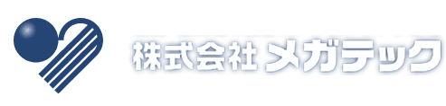 株式会社メガテック